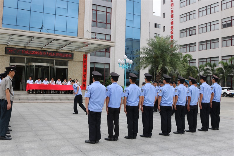 同舟共濟(jì)揚(yáng)帆起，乘風(fēng)破浪萬里航-----廣東威遠(yuǎn)春季大練兵活動